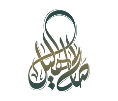 شعار صالح هليل